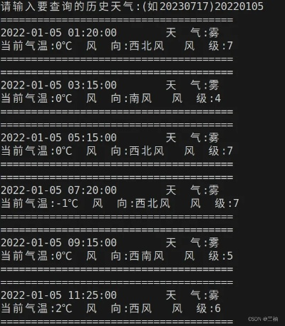 历史天气预报（历史天气预报回看）