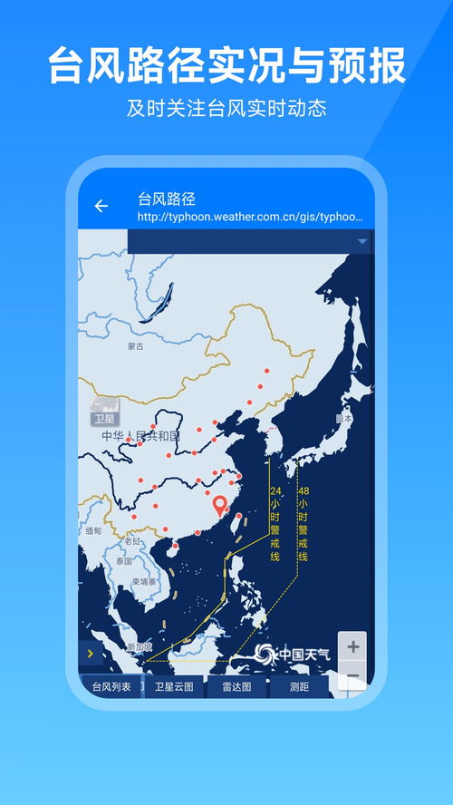 天气预报实时（天气预报实时卫星云图）