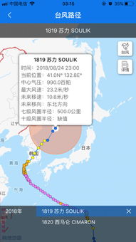 温州气象网(温州气象网电脑版) 温州气象网(温州气象网电脑版)