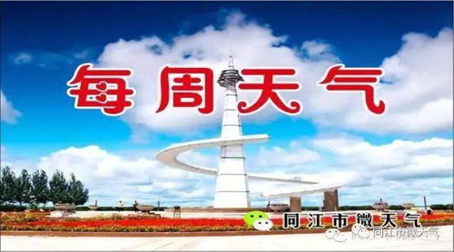 天气最新官方预报（天气 预报）