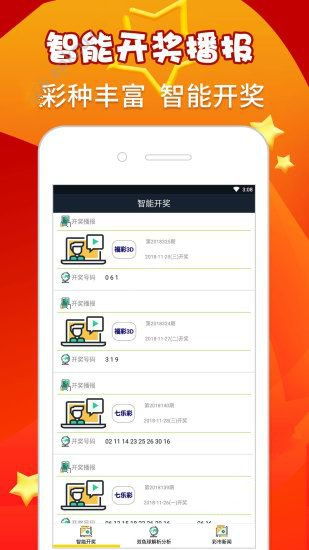 万盛彩票官网最新版本V65.96.92.34苹果版本-推荐 万盛彩票官网最新版本V65.96.92.34苹果版本-推荐