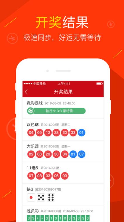 万盛彩票官网最新版本V65.96.92.34苹果版本-推荐 万盛彩票官网最新版本V65.96.92.34苹果版本-推荐