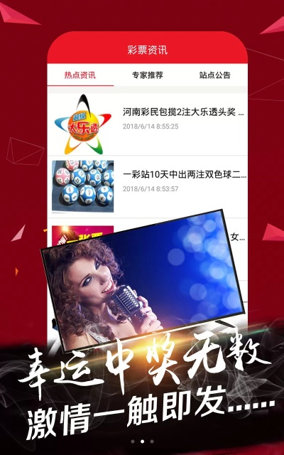 五分彩五分钟一期中心版V85.87.292.242苹果版本-好用