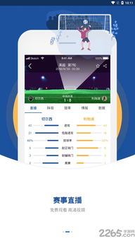 中国体育app下载中心版V52.56.112.275安卓系统版本-好用 中国体育app下载中心版V52.56.112.275安卓系统版本-好用