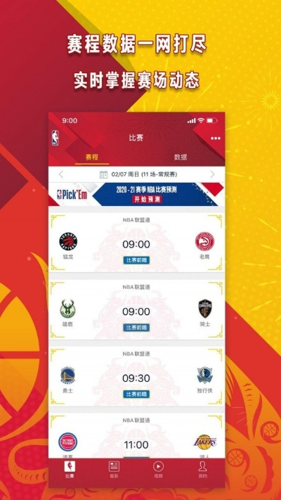 nba73.ty官网登录入口中心版V17.86.284.61苹果版本-推荐