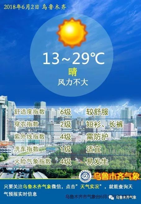 48小时精准天气预报（天48小时天气）