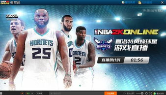 nba主播最新版本V93.4.121.26安卓版本-推荐