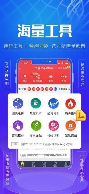 港京图库绿色版V17.28.244.251安卓版本-好用