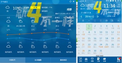 成都天气预报7天一周（成都半个月天气预报30天查询结果）