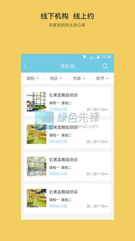 在线幸运28预测网绿色版V38.70.186.270安卓版本-推荐