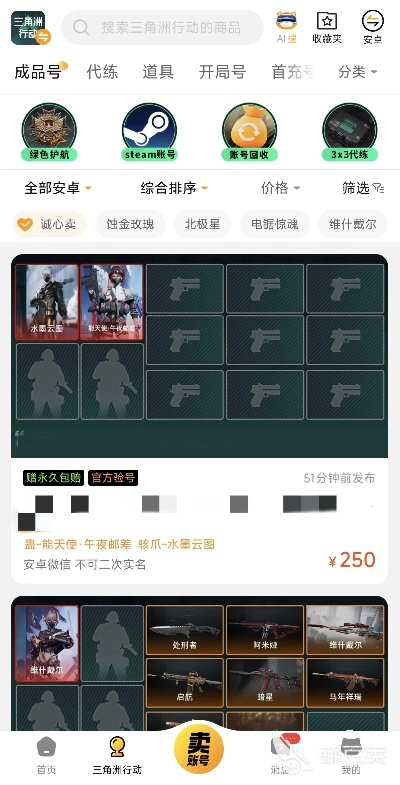 三角洲租号平台中心版V85.3.20.176安卓版本-推荐