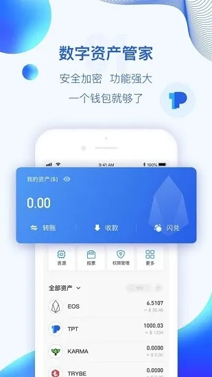 nopay钱包下载地址最新版本V69.8.195.93安卓系统版本-推荐