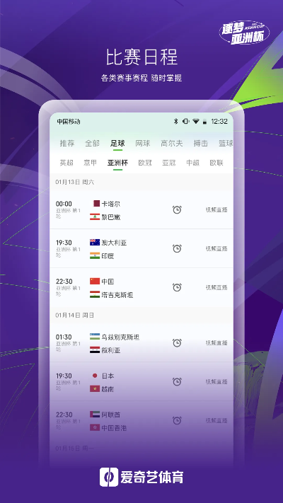 世界杯怎么买足球中心版V46.98.88.50安卓系统版本-好用