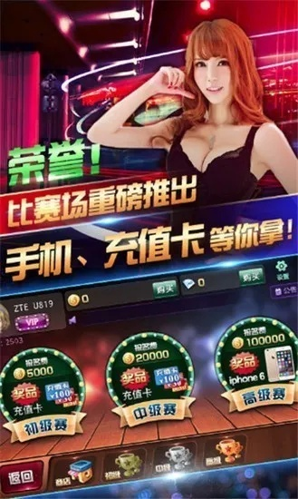 红桃棋牌唯一官方网站绿色版V49.65.206.201苹果版本-推荐
