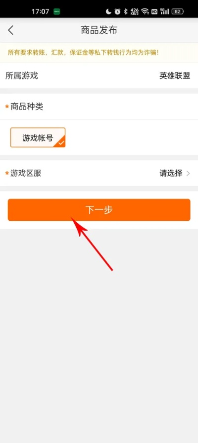 5173游戏交易平台中心版V5.52.193.247安卓版本-推荐