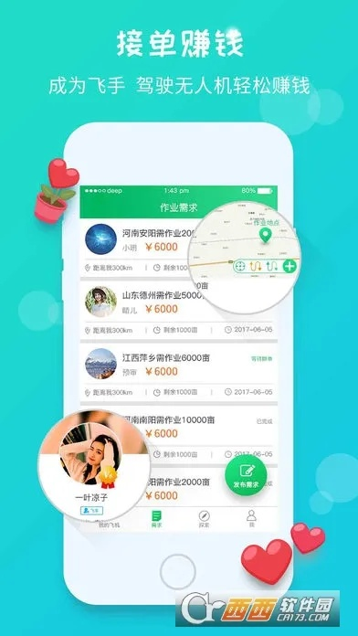 快乐飞艇绿色版V42.43.228.220苹果版本-好用 快乐飞艇绿色版V42.43.228.220苹果版本-好用