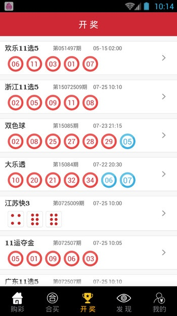 青海11选5免费版V2.93.177.135ios版本-推荐