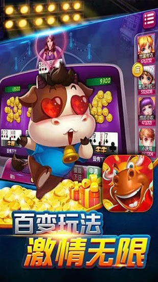 疯狂牛牛免费版V35.31.106.257安卓版本-好用 疯狂牛牛免费版V35.31.106.257安卓版本-好用