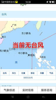 台风实时路径查询（台风实时路径查询下载）