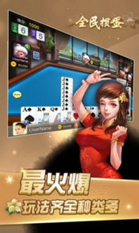 四人掼蛋免费下载绿色版V57.42.131.130ios版本-好用