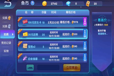 可以下分的打鱼免费版V65.74.30.187安卓版本-推荐 可以下分的打鱼免费版V65.74.30.187安卓版本-推荐