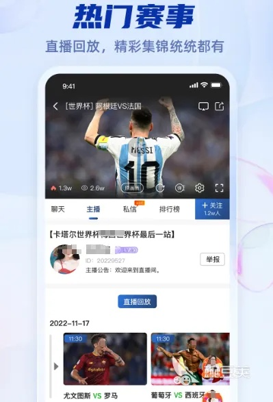 免费看球赛的软件免费版V77.72.21.154苹果版本-推荐