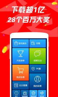 彩票365最新版本V17.53.144.144安卓版本-推荐