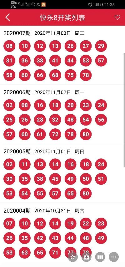 快乐8飞盘免费版V71.52.160.60苹果版本-推荐
