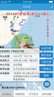 温州台风网最新消息今天（温州台风网最新消息今天最新消息及评论）