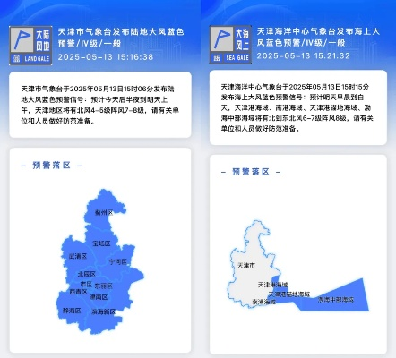 天津塘沽天气预报(天津塘沽天气预报实时今天) 天津塘沽天气预报(天津塘沽天气预报实时今天)