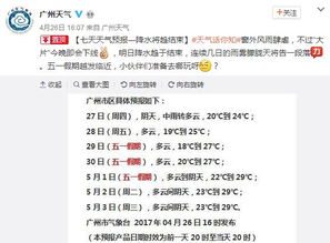 广州天气预报（广州天气预报今天24小时详情表）