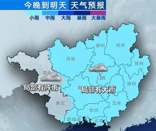 柳州天气预报（柳州天气预报24小时）