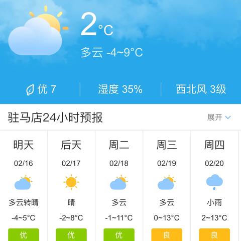 十五天天气预报15天（十五日天气预报官方下载）