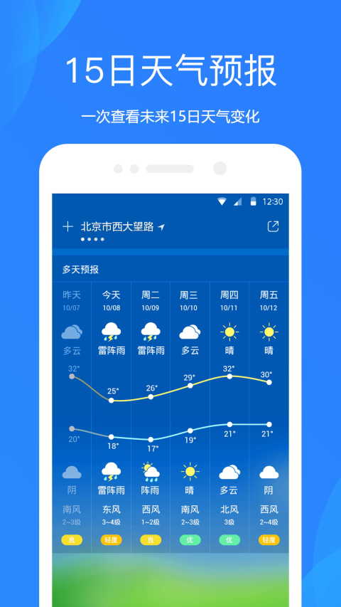 无广告天气预报下载2022最新版（无广告的天气预报官网）