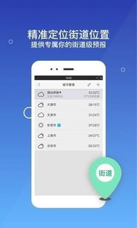 比墨迹天气更好的软件（比墨迹天气更好的软件推荐）