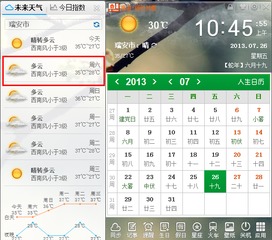 平阳天气预报（瑞安天气预报）