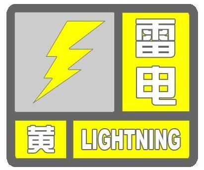 上海天气预警(上海天气预警天气预报) 上海天气预警(上海天气预警天气预报)