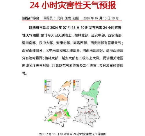 近期天气预报(西安近期天气预报) 近期天气预报(西安近期天气预报)