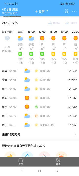 凯里天气预报15天查询（凯里天气预报15天查询结果）